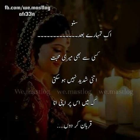 Funny poetry in urdu can be utilized for a lot of various requirements. 277 best Urdu poetry ﻿ images on Pinterest