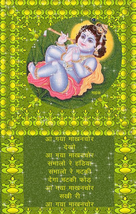 Krishna Janmashtami Images  Animated  Wallpaper Sticker For