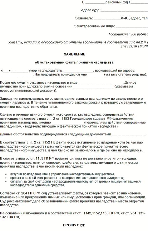 Исковое заявление о признании права собственности на самовольную постройку - You