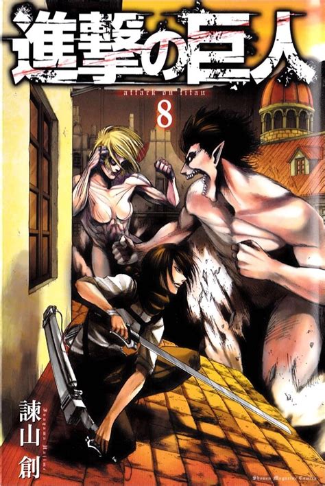 As the smaller giants flood the city, the two kids watch in horror as eren's mother is eaten alive.unable to save her, eren vows that he will wipe out every single giant and take revenge for all of mankind. Capa Manga Shingeki no Kyojin Volume 33 revelada! - ptAnime