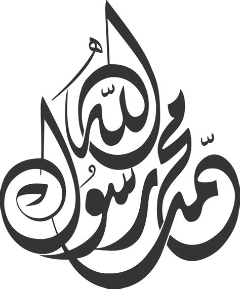 Kaligrafi Allah Dan Muhammad Vector Clipart Full Size Clipart Images