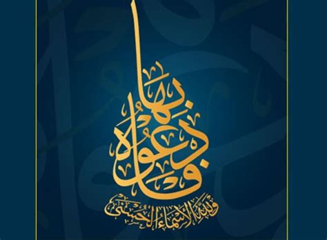In the english language, the word generally refers to god in islam. Names and Attributes of Allah | Know Allah | Noor AlQuran ...
