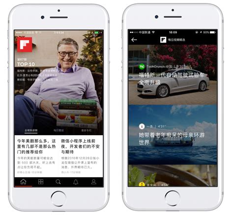 Flipboard chases Chinese luxury market with launch of Flipboard China 