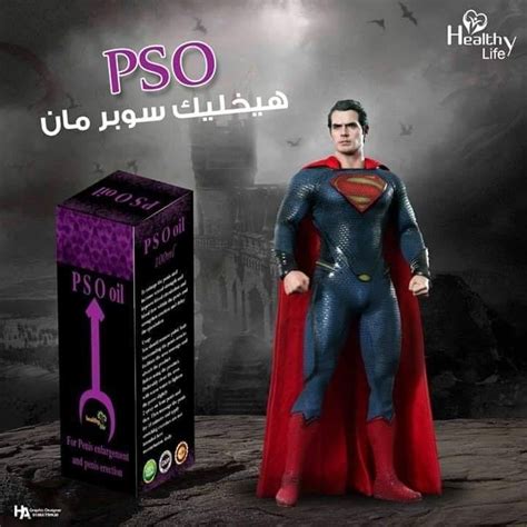 انت تقدر مع Pso متديهااش ضهرك