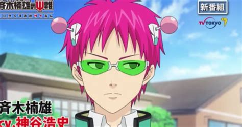 Kiss, marry or kill these hot anime people. Saiki Kusuo no Psi Nan Anime Commercial Introduces Comedic Premise - News - Anime News Network