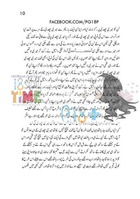 Pakistani Urdu Sex Story Hot Nude Telegraph