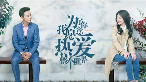 The birth of the drama king. 10 Best Chinese Youth Romantic Comedy Dramas You Must ...