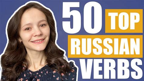 50 top common russian verbs perfective and imperfective verbs in russian russian for