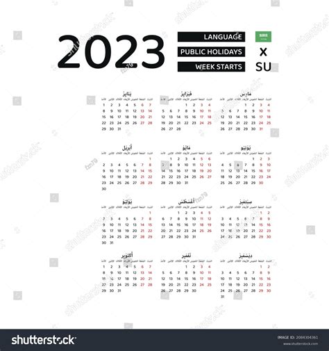 Calendar 2023 Ksa – Get Calendar 2023 Update