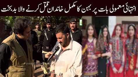 Behan Ka Khandan Qatal Yousaf Jan Utmanzai Emotional Program Kpk