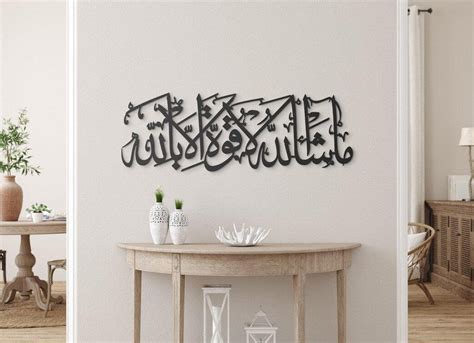 Large Metal Mashallah Islamic Wall Art Islamic Home Decor Islamic Art