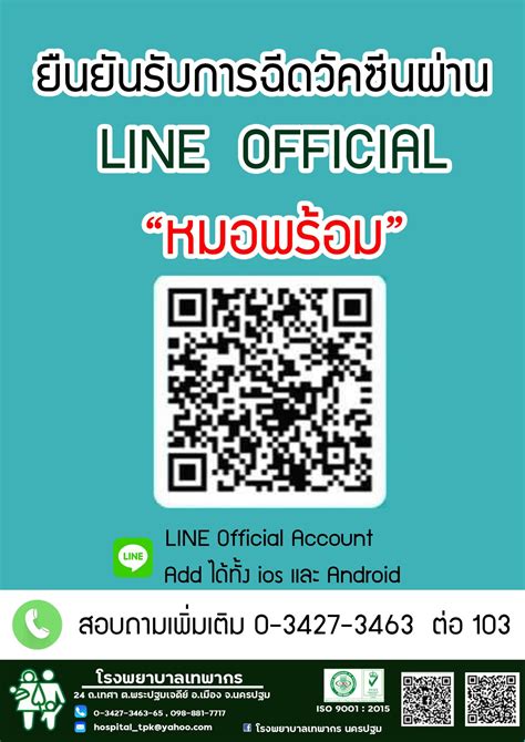 ลงทะเบียนฉีดวัคซีนนครปฐม จองซิโนฟาร์ม ระบบล่ม อบจ.นครปฐม แจ้งอยู่ระหว่างดำเนินการแก้ไข ยังไม่ยืนยันพร้อมเปิดให้ลงทะเบียนผ่าน. โรงพยาบาลเทพากร นครปฐม - Posts | Facebook