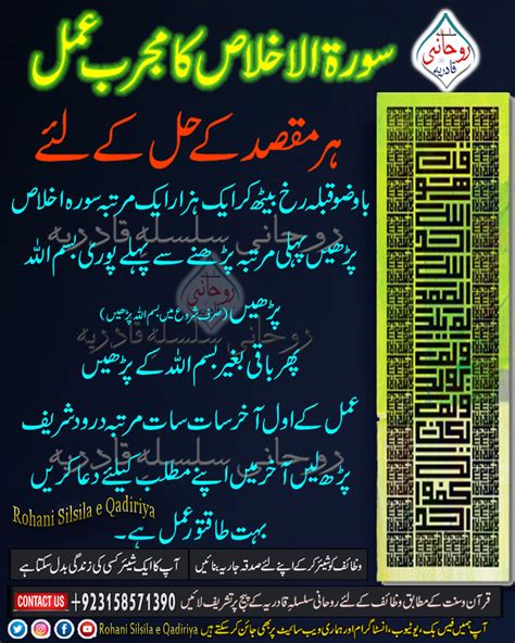 Simak Surah Ikhlas Wazifa 41 Times Beautiful Moslem Surah