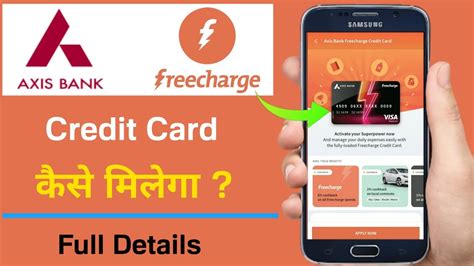 To apply for an sbi credit card offline, you will have to visit the nearest branch of the state bank of india. How to apply freecharge Axis Bank credit card full details HINDI | axis bank freecharge credit ...