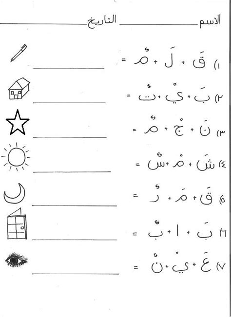 Check spelling or type a new query. Image result for arabic worksheet for beginners # ...