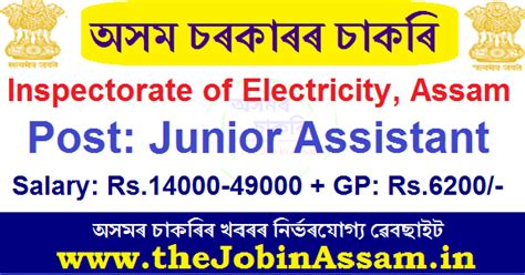 Inspectorate Of Electricity Assam Recruitment Apply For Junior