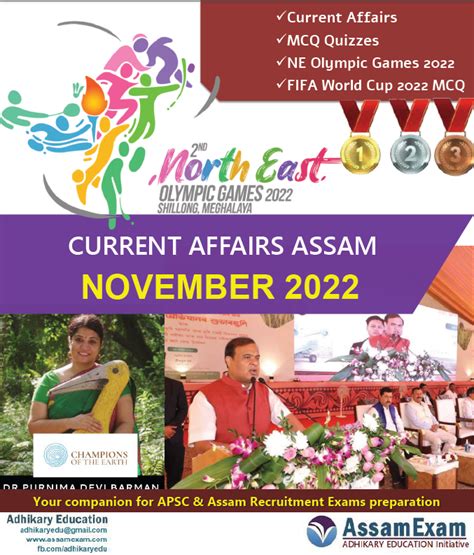 Assam Current Affairs November E Magazine