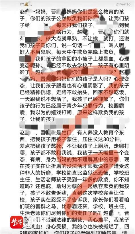官方通报小学生欺辱同学事件引热议讼师警方已顶格惩处家长可告状追责施暴者监护东说念主 大成 赵某某 晋某某萝莉 在线