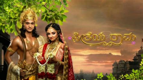 Seetheya Rama Kannada Serial Full Title Song ಸೀತೆಯ ರಾಮ ಕನ್ನಡ ಧಾರಾವಾಹಿ