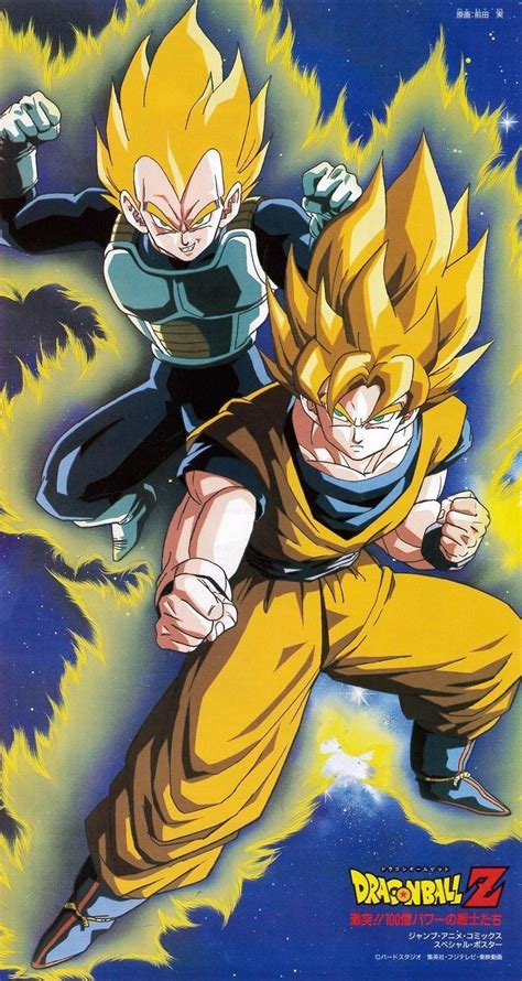 Vegeta becomes skeptical, first off complaining that the pose for the fusion dance is embarrassing, and furthermore telling goku he would rather die than to fuse with a low class saiyan. Classic Dragon Ball Z Artwork — Dragon Ball Z: Fusion Reborn - textless poster | Dragon ball art ...