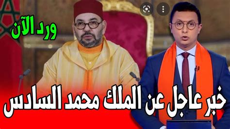 خبر عاجل عن الملك محمد السادس أخبار الظهيرة على دوزيم 2m الثلاثاء 09 غشت 2022 youtube