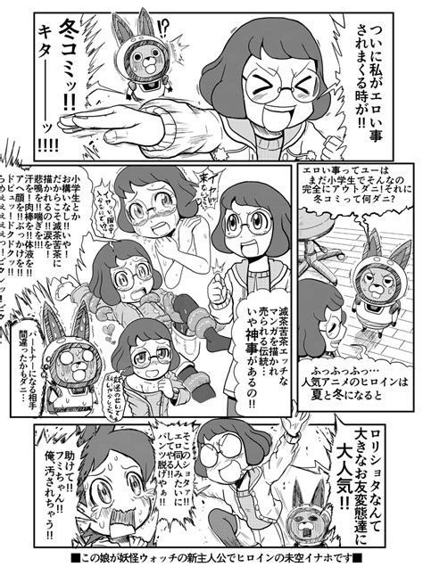 Amano Keita Usapyon And Misora Inaho Youkai Watch Drawn By Gouguru