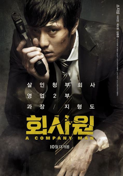 Between computer projects, traveling, and trying to stay cool during a record. Korean movies opening today 2012/10/11 in Korea ...