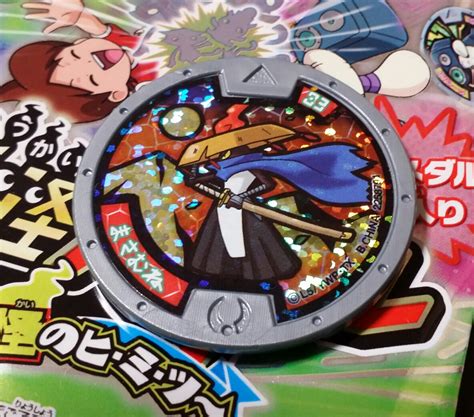 Pr ★即納/あす楽★大会やイベントに!【金メダル 銀メダル 銅メダル 各種3個セット】ゴールドメダル シルバーメダル ブロンズメダル 鉄製の重量感あるメダルです。. 妖怪ウォッチ 妖怪メダル 第3章 まさむね - その他