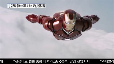 연도, 총 발생건수, 총 사망자, 총 부상자, 음주 발생건수(건, 점유율), 음주 사망건수(건, 점유율), 음주 부상자수(건, 점유율) 정보 안내. 디즈니 플러스 OTT 서비스 첫날, 천만 가입 - YouTube