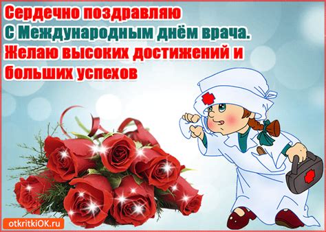 Тогда б совсем ты настоящим эталоном, мог бы для праздника всех мужчин сойти. Открытка Картинка С Днём врача - Скачать бесплатно на ...