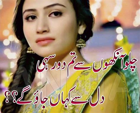 Tum apny khayaoon ko mujhy soonp kar dekho, harr shakhs amanat me khayanat nahi karta.!!! Urdu Poetry Romantic & Lovely , Urdu Shayari Ghazals Rain ...