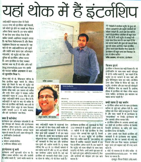Our readers at bhaskar.com obstinacy find india latest news bundled with breaking news, live news, astrology, bollywood bulletin, recipes, jokes, hot anent web, dainik bhaskar. Media Mention - Dainik Bhaskar - 5th December 2011 ...