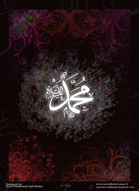 Prophet Muhammad Wallpapers Wallpaper Cave