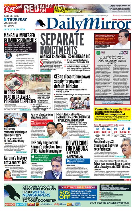Daily Mirror Sri Lanka June 25 2020 Newspaper