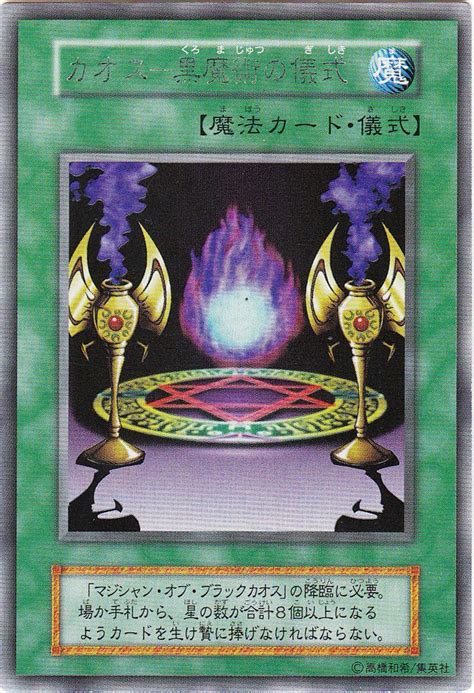 Yugioh Ocg Japanese Card Black Magic Ritual（ultra Rare Foil） Arte