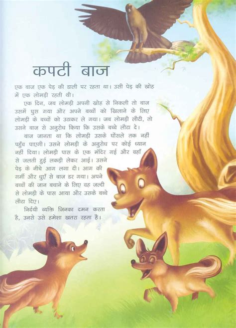 Exploring Hindi Short Stories Hindiworldinfo