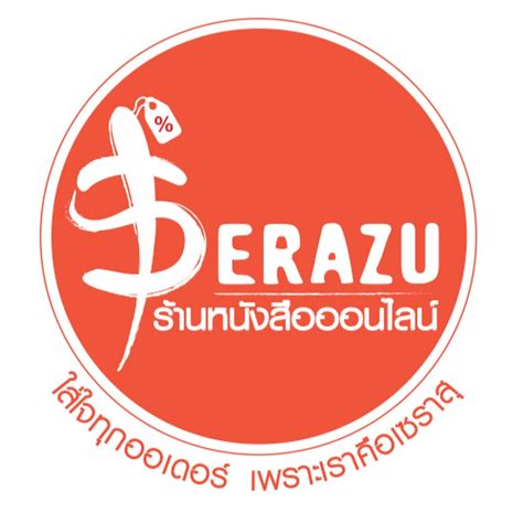 Serazu channel - YouTube