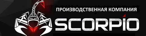 тристенды Scorpio58 лабаз самолаз 2024 ВКонтакте