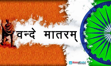 {15+} Beauiful Republic Day Vande Mataram Images in HD Free Download