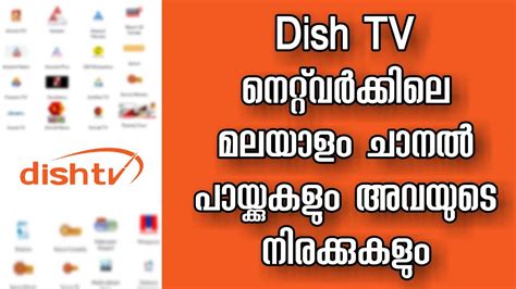 Dish network gives you an excellent dvr, cool features and equipment, and great performance. Dish TV Malayalam Channel Packs & Prices 2020 | Dish TV ...