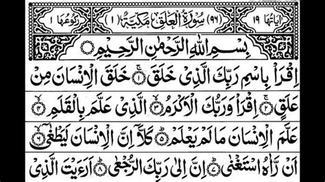Surat Al Alaq 1 19 Qur An With English Translation Surah Al Alaq