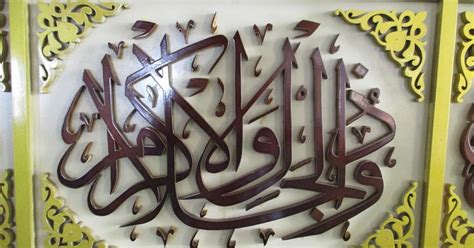 25 Best Looking For Ornamen Kaligrafi Timur Tengah Tasya Kuhl