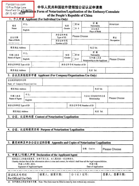 Application Form Notarization Fill Out And Sign Printable Pdf Template Signnow