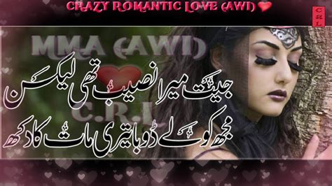 Best Urdu Poetry Heart Touching Collection Of Urdu Poetry Part