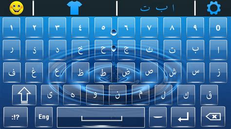 Arabic keyboard for android users in arab and other countries can enjoy using this easy arabic typing free app. Easy Arabic English Keyboard with emoji keypad for Android ...