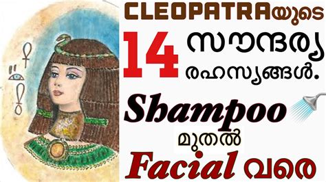 14 beauty secrets of cleopatra skin care youtube