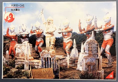 Ultraman Repro Japanese Movie Poster 48 X 33 Cm