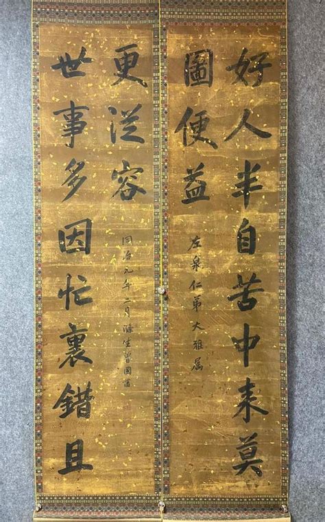 A Couplet Of Chinese Calligraphy By Zeng Guofan A Couplet Of Chinese Calligraphy By Zeng Guofan