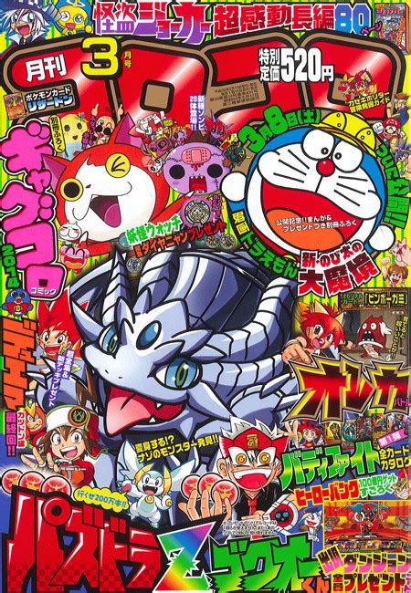 Crunchyroll Doraemon To Land On 51 Magazine Covers In Japan