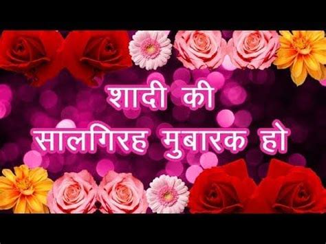 You get the best marriage anniversary wishes in hindi with beautiful images to download for free. Newest 47+ Wedding Anniversary Songs Hindi